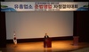 [NSP PHOTO]포항 유흥업주 특별위생교육·자정결의대회 가져