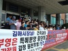[NSP PHOTO]부영임차인들, 김해시, 부영감싸기 이제그만