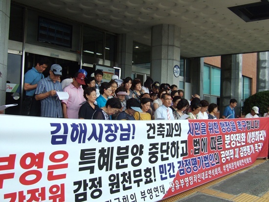 NSP통신-김해시청 본관앞에서 열린 3개단체 기자회견. <사진제공=부영연대>