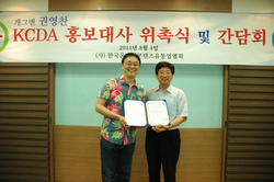 [NSP PHOTO]개그맨 권영찬, KCDA 홍보대사