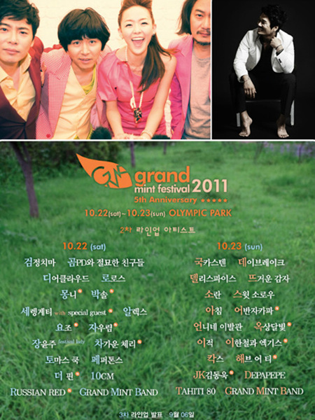 NSP통신-<사진=민트페이퍼>