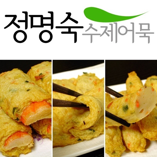 NSP통신-<사진제공=정명숙수제어묵>