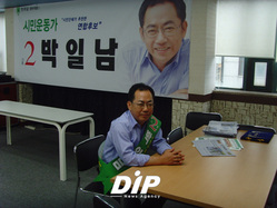[NSP PHOTO]박일남 양천구청예비후보, 교육지원센터 통한 민주시민 교육이 최우선 과제