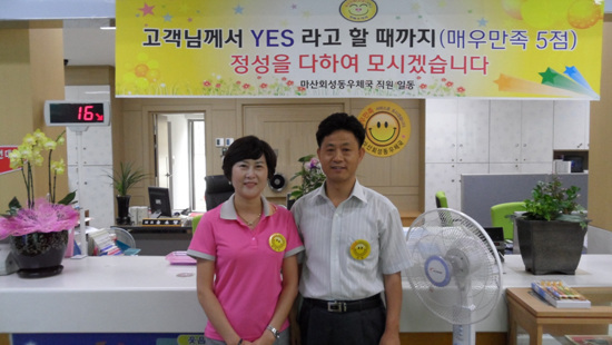 NSP통신-아들납치를 협박으로 주부에게 수천만원대의 금품을 요구하던 보이스피싱을 막은 마산회성동우체국의 직원과 김영섭 우체국장(사진 오른쪽).<사진제공=부산지방우정청>