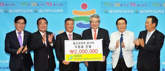 NSP통신-<사진제공=울산시교육청>