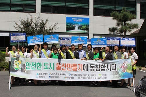 NSP통신-<사진제공=한국산업안전보건공단 울산지도원>