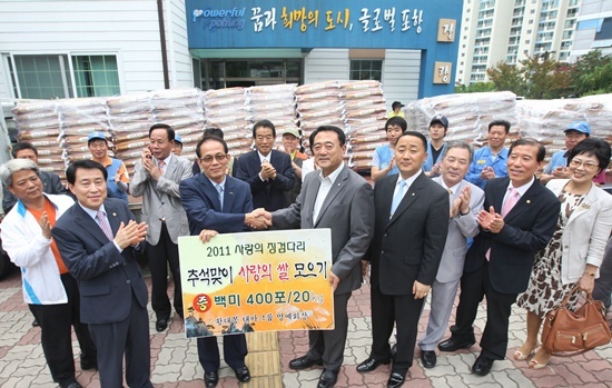 NSP통신-<사진제공=포항시>
