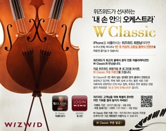 [NSP PHOTO]소식위즈위드 내 손 안의 오케스트라 이벤트 진행