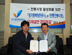 [NSP PHOTO]경기평택항만공사, 안중전통시장 상인회와 시장 활성화 나서