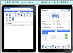 [NSP PHOTO]서울시, 반응형 웹기술적용 스마트패드용 모바일서울 선보여