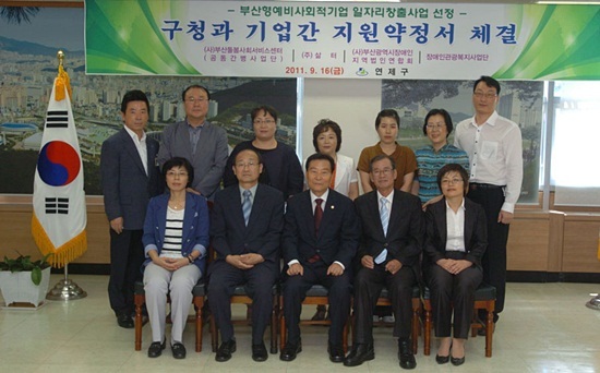 NSP통신-예비사회적 기업과 협약식을 체결하고 기념촬영.<사진제공=연제구>