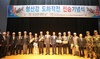 [NSP PHOTO]포항시, 형산강 도하작전 전승기념식 가져