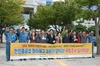 [NSP PHOTO]한진중공업·부산경제살리기시민대책위, 국정조사 실시하라