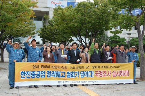 NSP통신-<사진제공=민주노총부산본부>