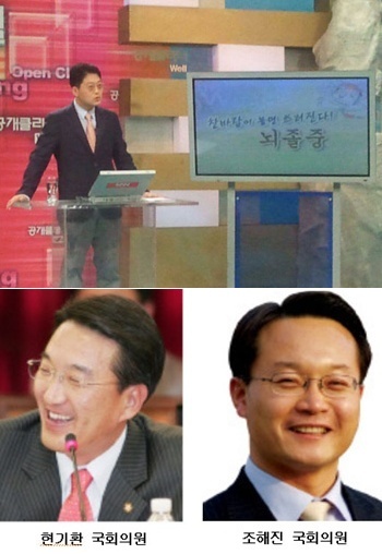 NSP통신-공개클리닉웰, 조승완의 파워토크.<사진제공=KNN>