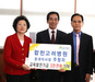 [NSP PHOTO]합천고려병원 주청자씨, 교육발전기금 3천만원 전달