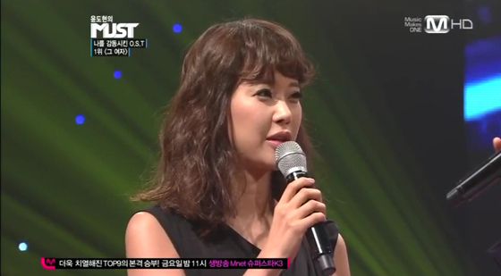 NSP통신-<사진=Mnet 윤도현의 MUST 화면캡쳐>