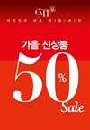 [NSP PHOTO]패션그룹 형지 CMT브랜드, 모피 제품 50% 할인