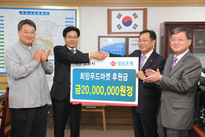 [NSP PHOTO]경남은행, 창원희망푸드마켓 2차 후원금 2000만원 기탁