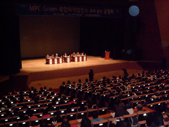 NSP통신-MPC Green 복합화력발전소 유치 신청에 따른 공청회가 24일 오후 2시 시민 1천여명이 참석한 가운데 포항문화예술회관에서 열리고 있다. (포항시 제공)