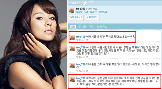 NSP통신- (클리오, 이효리 트위터 캡쳐)