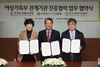 [NSP PHOTO][동정]청소년활동진흥원-건강가정진흥원-여성복지연합회 업무협약