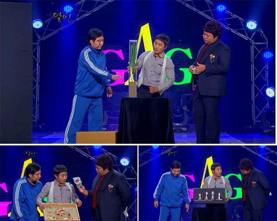 NSP통신- (KBS 개그콘서트 화면 캡쳐)