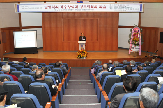 NSP통신-4일 경상대 남명학관 남명홀에서 남명학의 계승양상과 강우지역의 학술-경상우도 성재 허전의 학단을 중심으로를 주제로 2011년도 제2차 학술대회가 열리고 있다. (경상대 제공)