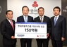[NSP PHOTO][업계동정]현대자동차그룹, 연말 이웃사랑 성금 150억원 기탁