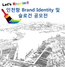 [NSP PHOTO][업계동정]인천항, 브랜드 아이덴티티·슬로건 공모전 개최