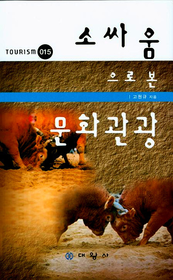 NSP통신-책 표지 (한국국제대 제공)