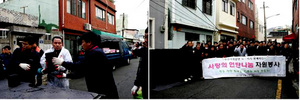 [NSP PHOTO]부산시설공단, 노사합동으로 사랑의 연탄배달