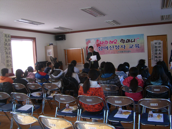 NSP통신-가곡동주민센터가 9일 결연맺기 참여 학생들을 대상으로 교육을 실시하고 있다. (밀양시 제공)