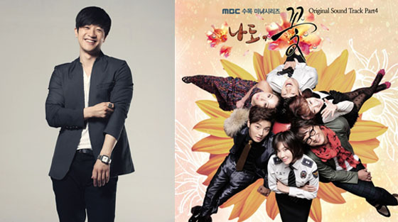 NSP통신- (플럭스뮤직, MBC)