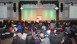 [NSP PHOTO]창원시, 2011 자원봉사자대회 개최