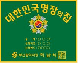 [NSP PHOTO]부산시 2011 부산 숙련기술전문인의 밤 개최