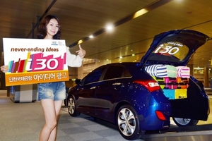 [NSP PHOTO]현대차 i30, 인천공항 수화물 수취소에 이색 옥외광고