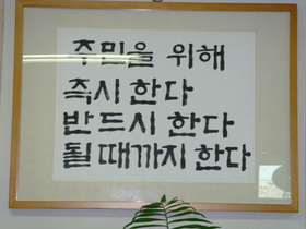 [NSP NEWS Image]김용태 한나라당 의원 구민 밀착 민원 경호원으로 변신