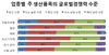 [NSP PHOTO]부산 수출제조업체 주생산품, 글로벌 경쟁력 세계 수준