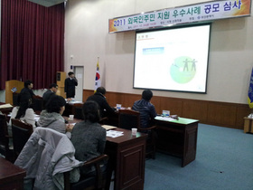 [NSP PHOTO]부산시, 2011 외국인주민 지원 우수사례 공모 결과 발표