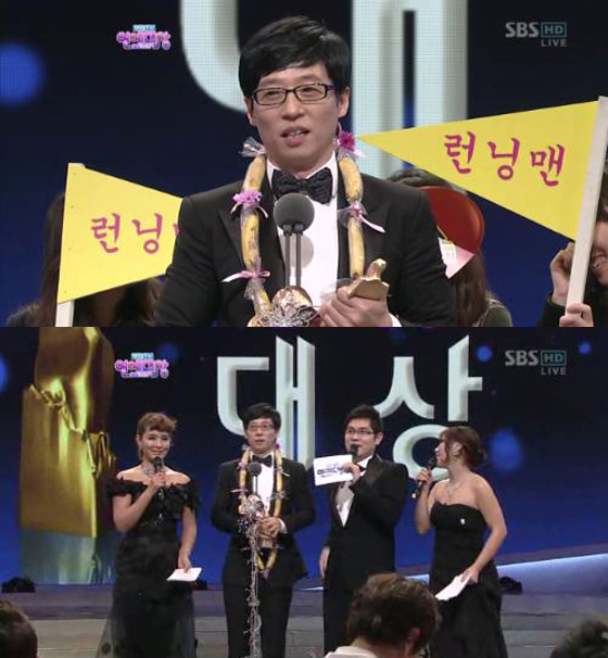[NSP PHOTO]2011 SBS연예대상 유재석, 8회 대상 수상 역대 최다 기록 경신
