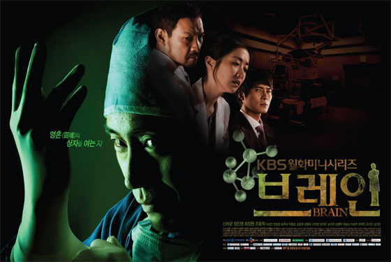 [NSP PHOTO]브레인, 해피엔딩 종영…휴머니티 깃든 새 의학드라마 평가