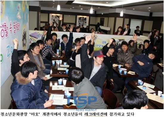 [NSP PHOTO][업계동정]서울YMCA, 청소년 문화광장 야호 개관