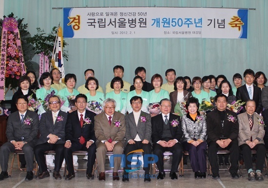 NSP통신-(왼쪽에서 세번째) 임익강 예비후보와 국립서울병원 50주년 개원행사에 참석한 내외 귀빈들이 기념촬영을 하고 있다.