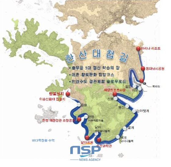 NSP통신-통영 미륵도 특구 이순신 출정로 한산대첩길 26㎞ 구간 (경남도 제공)