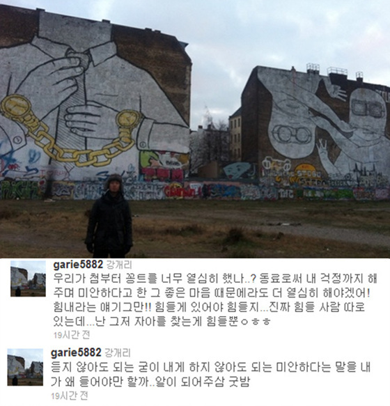 [NSP PHOTO]개리 심경고백 듣지 않아도 되는 미안하다는 말 내게 왜?