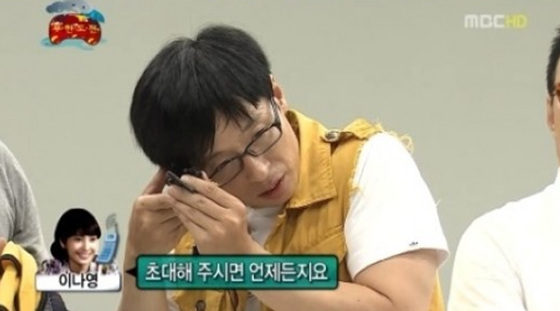 NSP통신- (MBC 무한도전 화면 캡쳐)