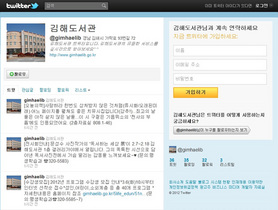 [NSP PHOTO]김해도서관, SNS-트위터 통한 오늘의 책 서지 정보 서비스 실시