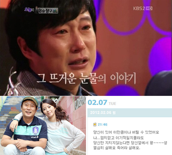 [NSP PHOTO]이수근 아내 감동글 당신만 지치지 않는다면, 평생 옆에서 살래요