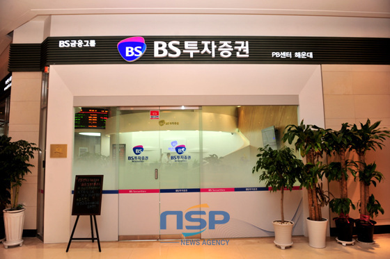 NSP통신-해운대 마린시티 BS투자증권 PB센터 전경.